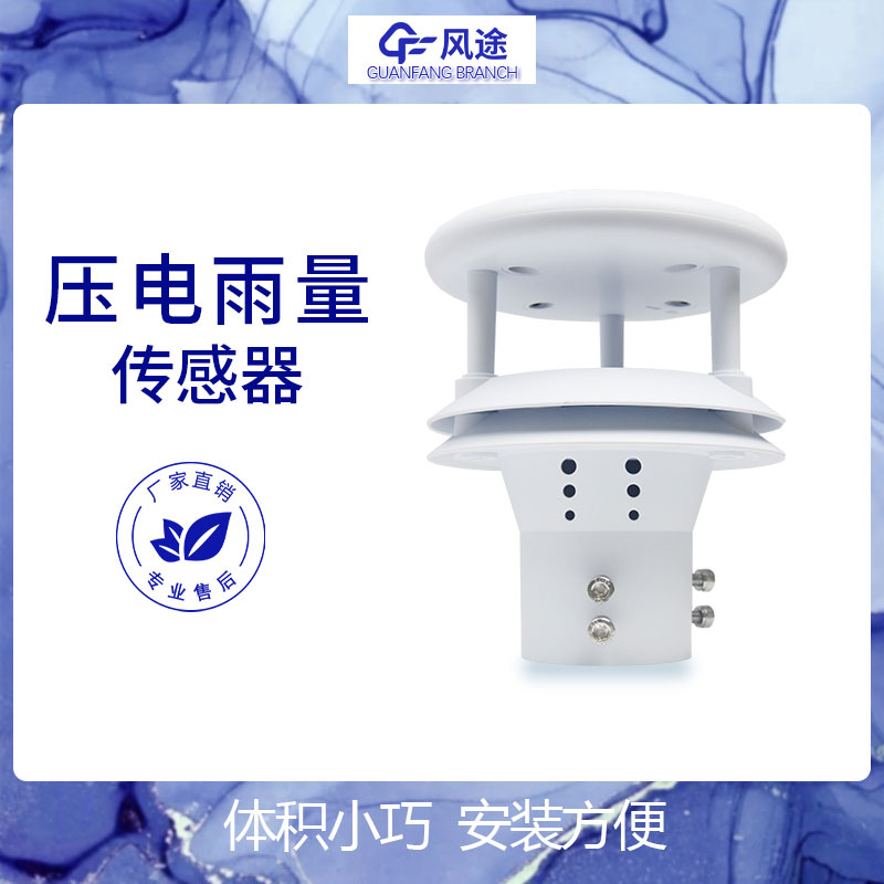 壓電式雨量計品牌哪家好？
